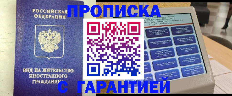 регистрация для школы в Новопавловске